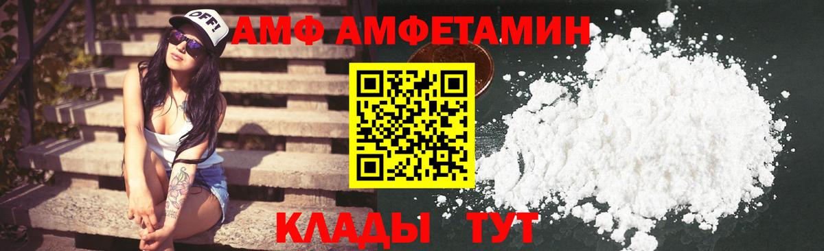 АМФ 98% Вичуга