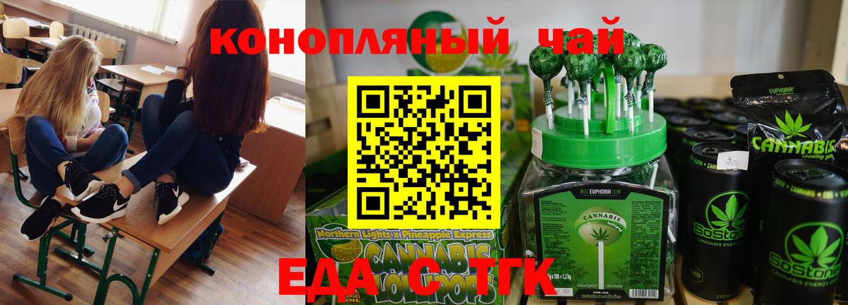 Вичуга  Cannafood марихуана  Вход с VPN 