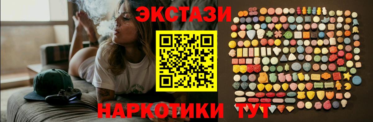 Ecstasy  Вход с VPN  Вичуга  ЭКСТАЗИ круглые  ЭКСТАЗИ таблы 