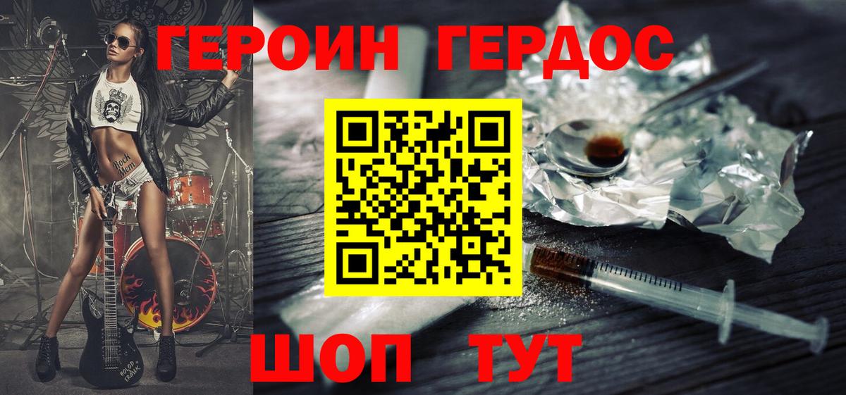 Вичуга  Героин Heroin  Вход с VPN 