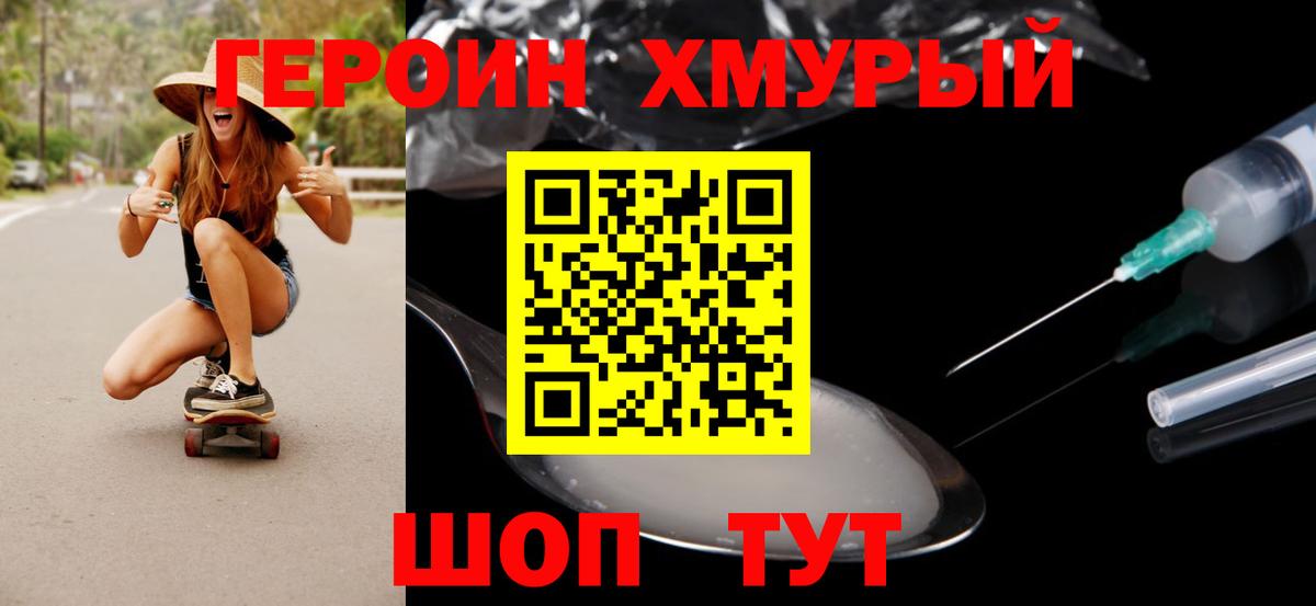ГЕРОИН Афган Вичуга