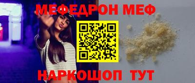 мескалин Бердск