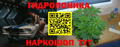 каннабис Бийск