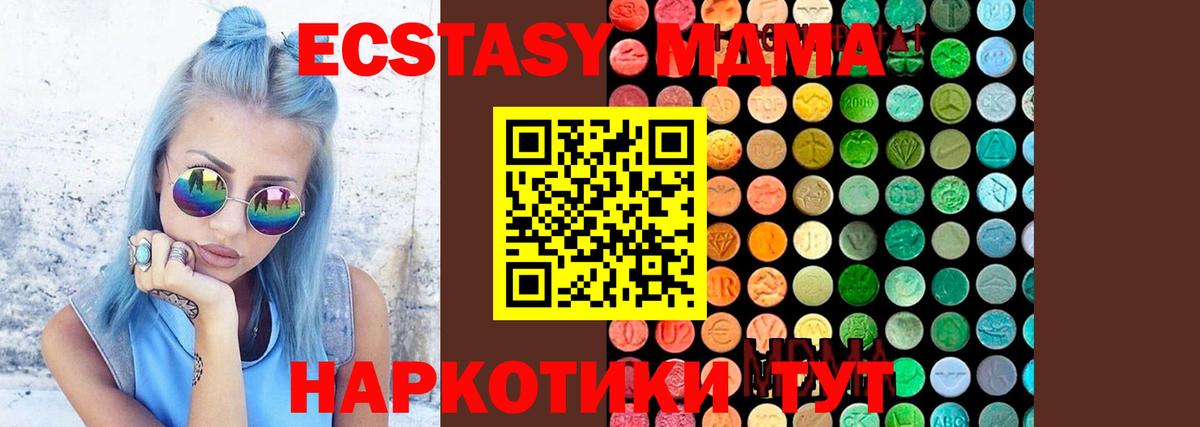 МДМА crystal  Вход с VPN  МДМА crystal  MDMA  Вичуга 