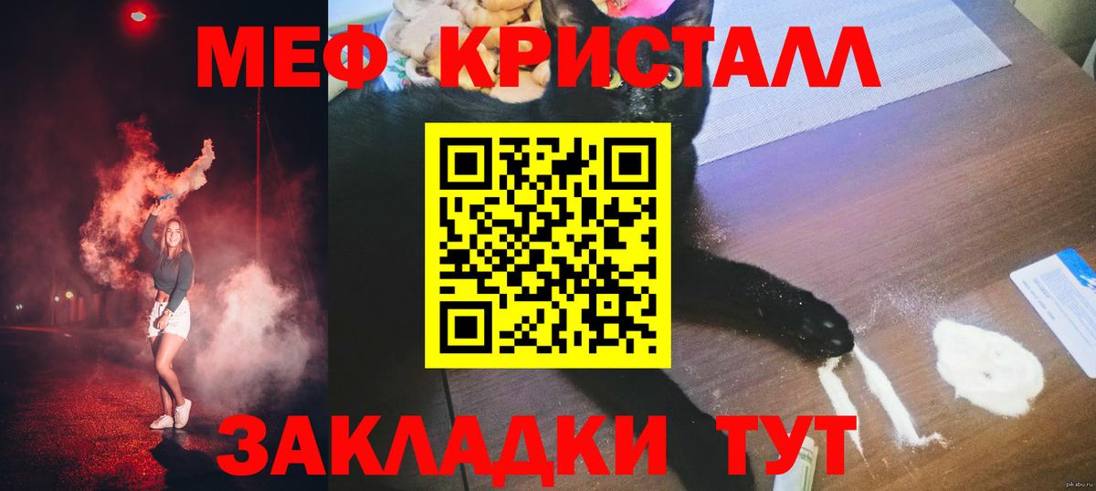 Меф кристаллы Вичуга
