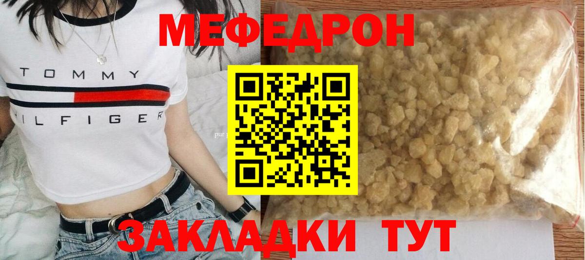 Вичуга  Мефедрон  Вход с VPN  Мефедрон mephedrone  МЕФ VHQ 