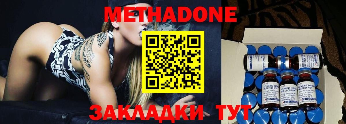 Метадон methadone  МЕТАДОН methadone  сайты даркнета Telegram  OMG маркетплейс  Вичуга  Вход с VPN 