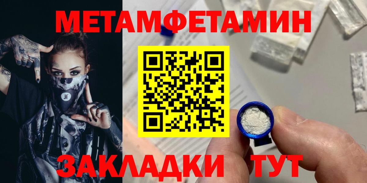 МЕТАМФЕТАМИН кристалл  Вход с VPN  Вичуга 