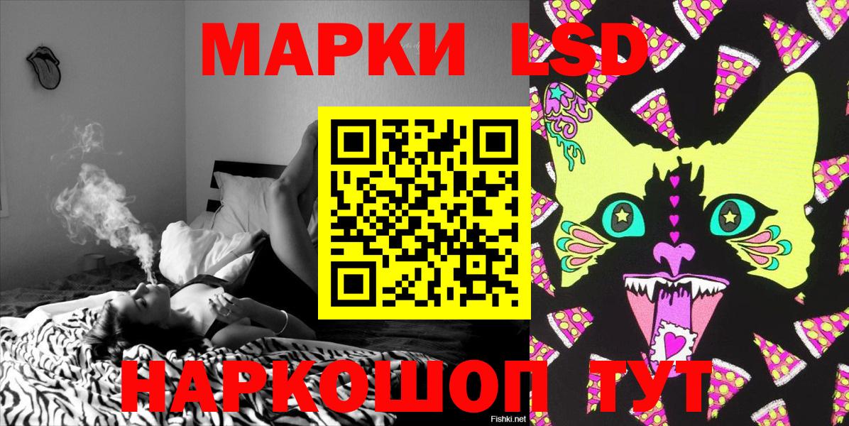 Марки 25I-NBOMe 1,8мг Вичуга