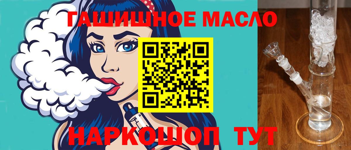 Вичуга  ТГК гашишное масло  ТГК Wax  Вход с VPN 